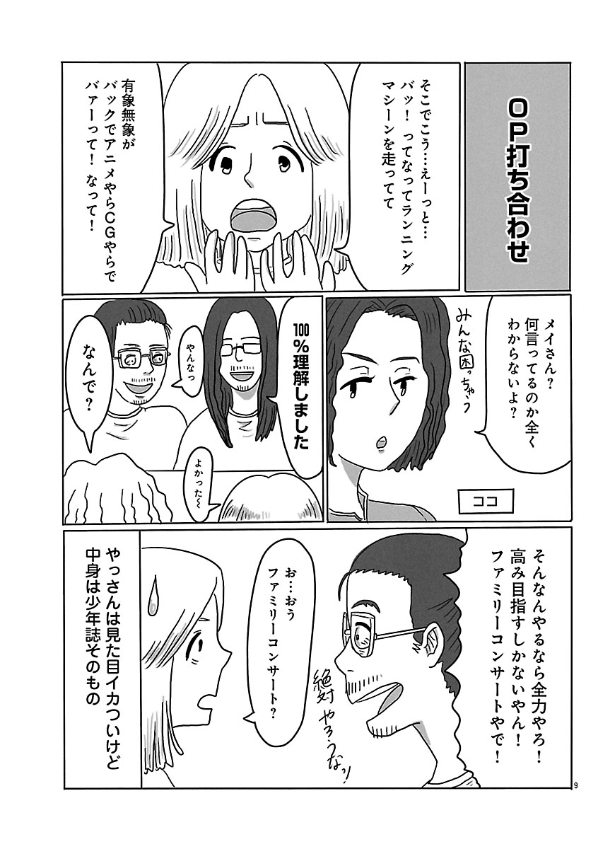 『スナックららら』