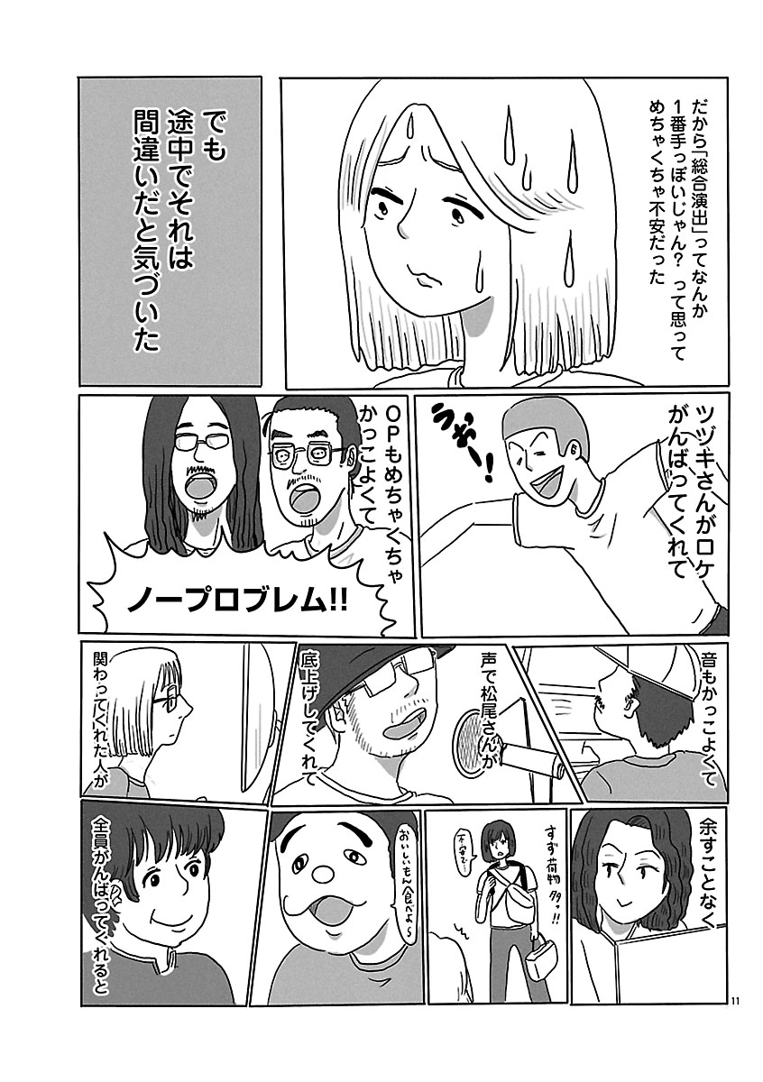 『スナックららら』