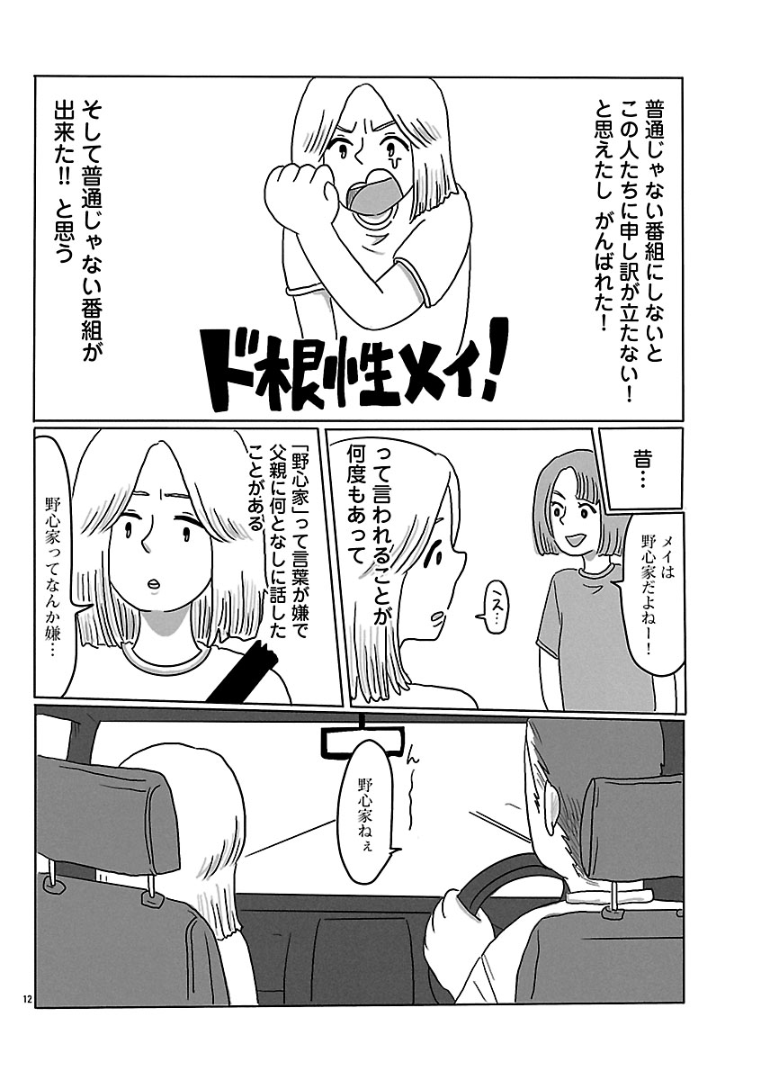 『スナックららら』