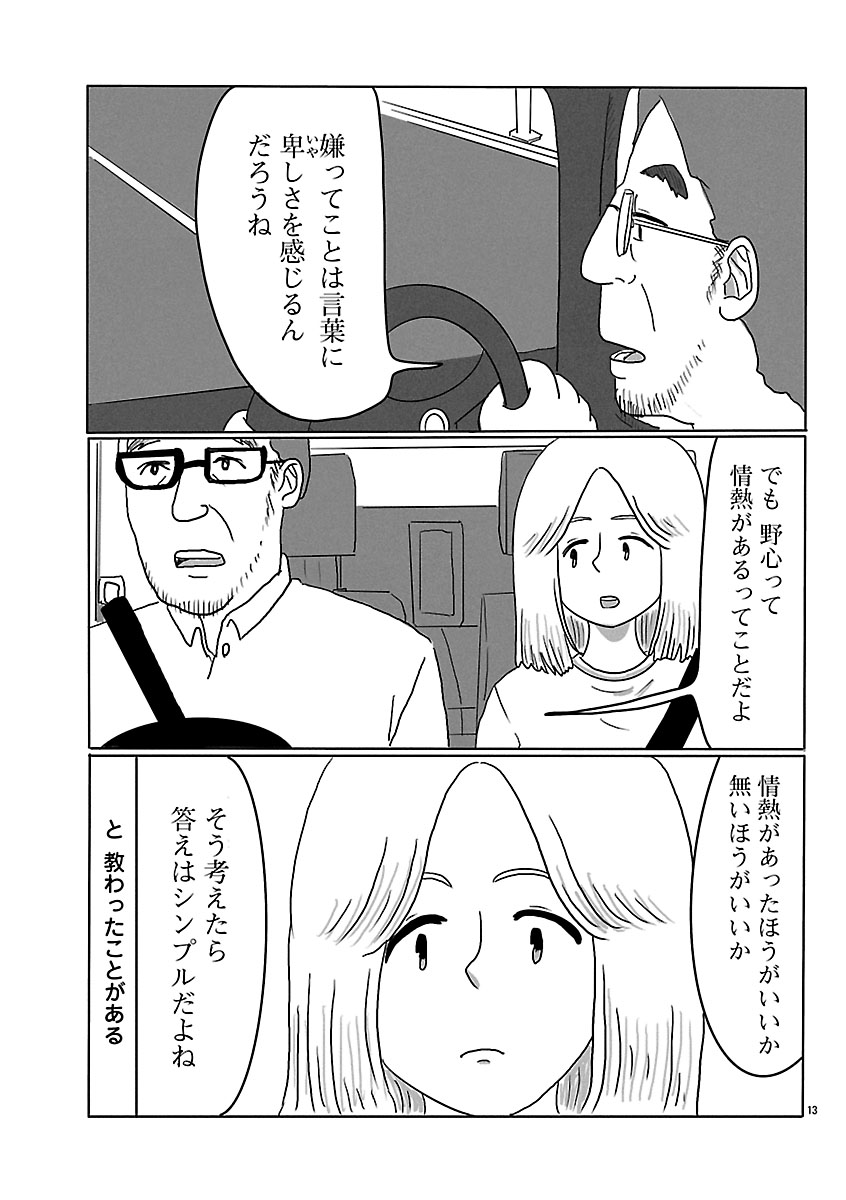 『スナックららら』