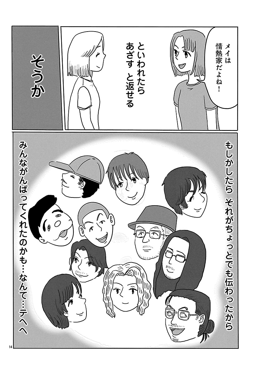 『スナックららら』