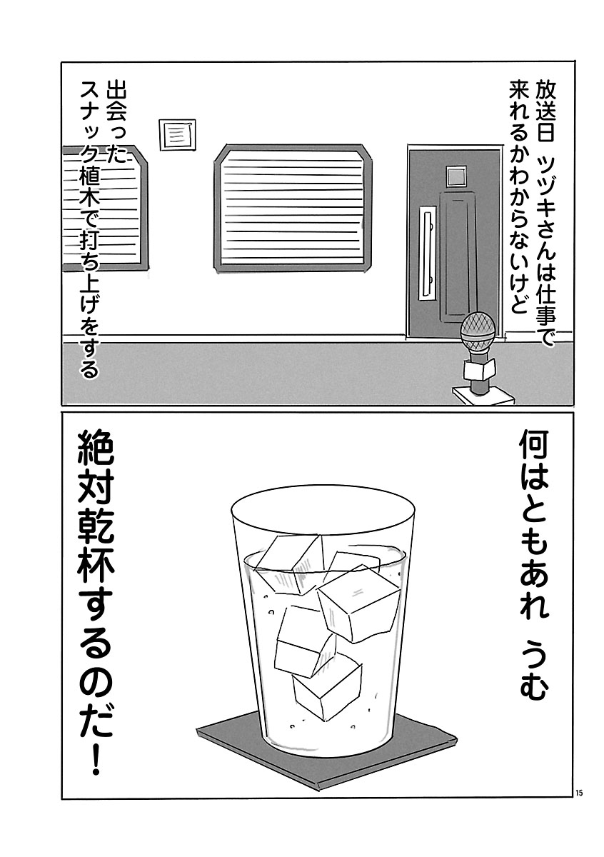 『スナックららら』
