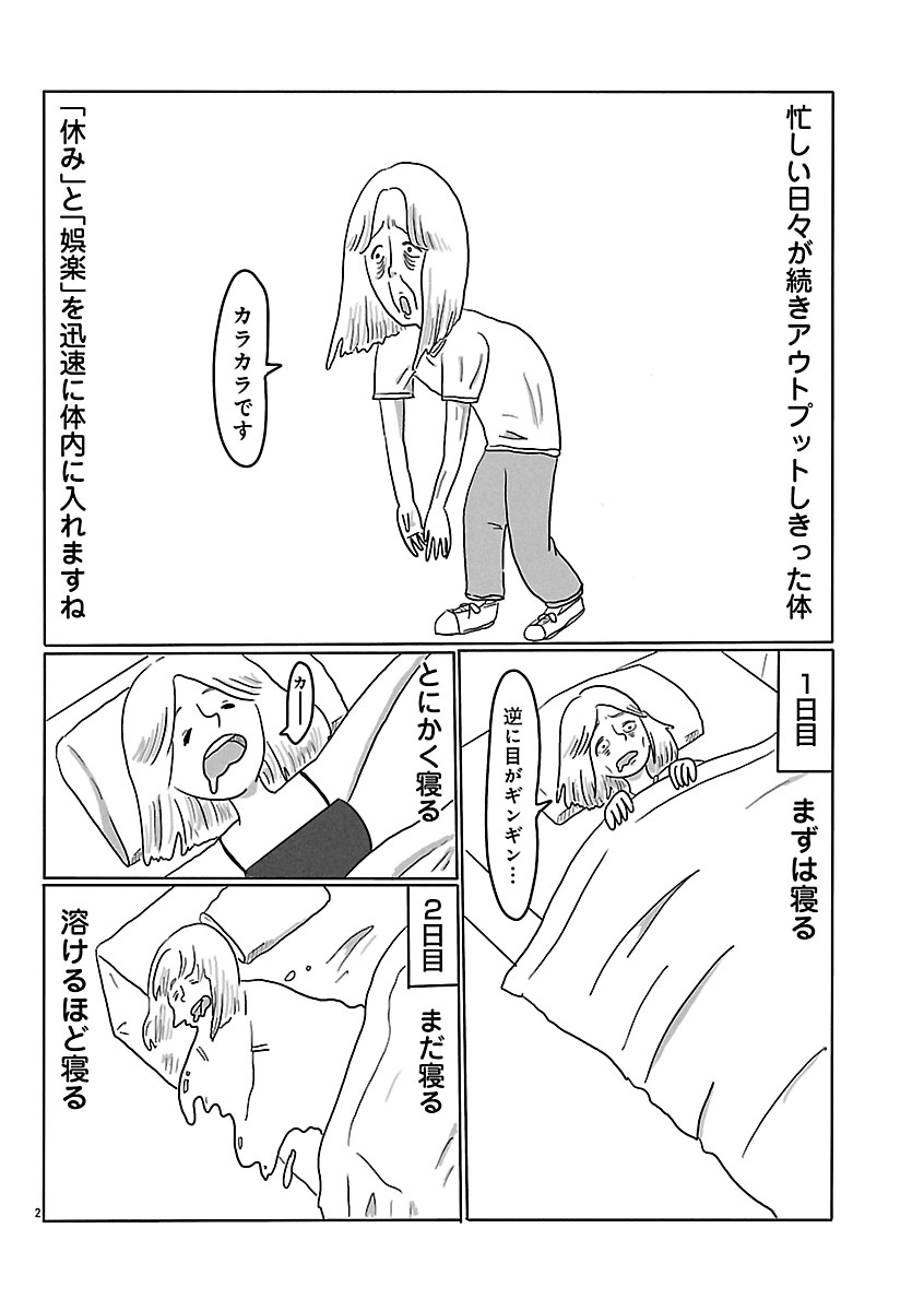 『スナックららら』