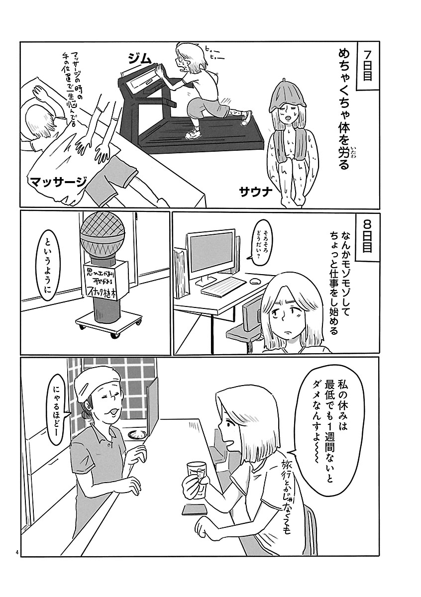 『スナックららら』