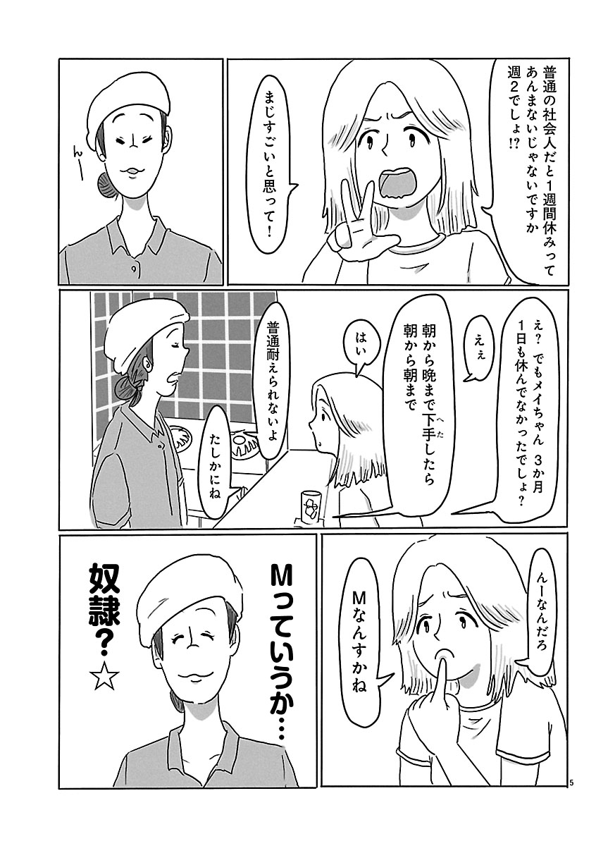 『スナックららら』