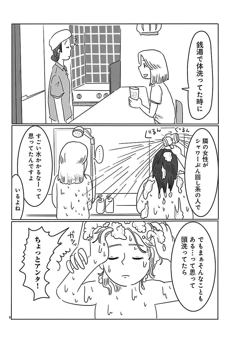 『スナックららら』