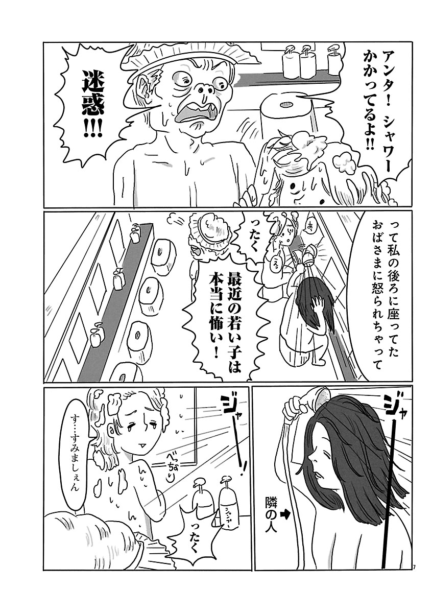 『スナックららら』