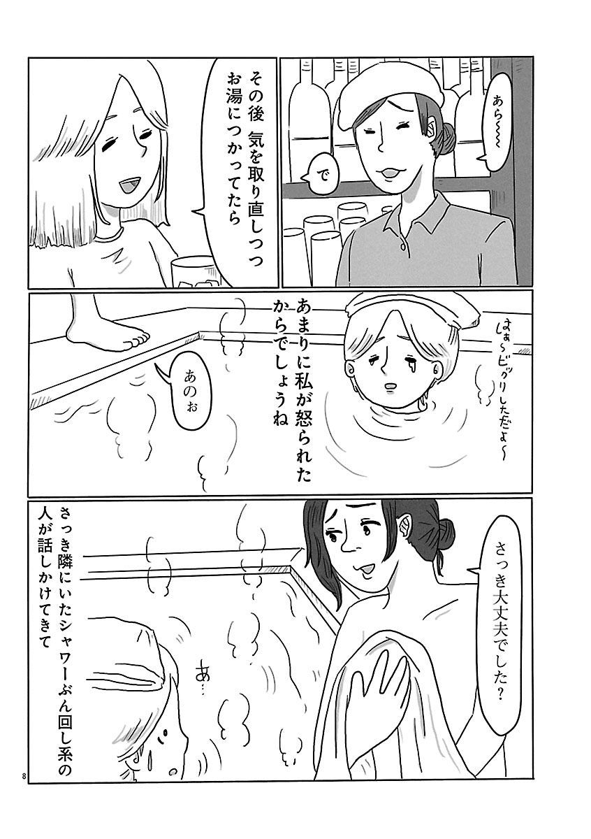 『スナックららら』