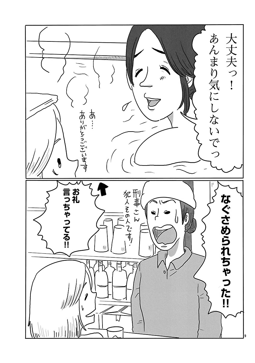『スナックららら』