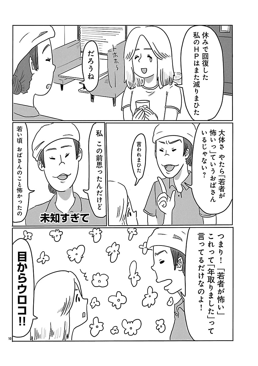 『スナックららら』