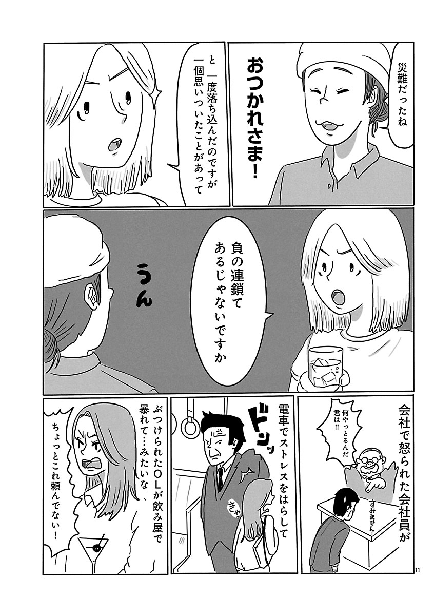 『スナックららら』