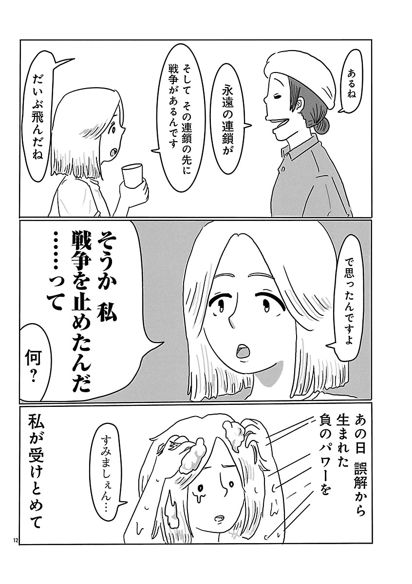 『スナックららら』