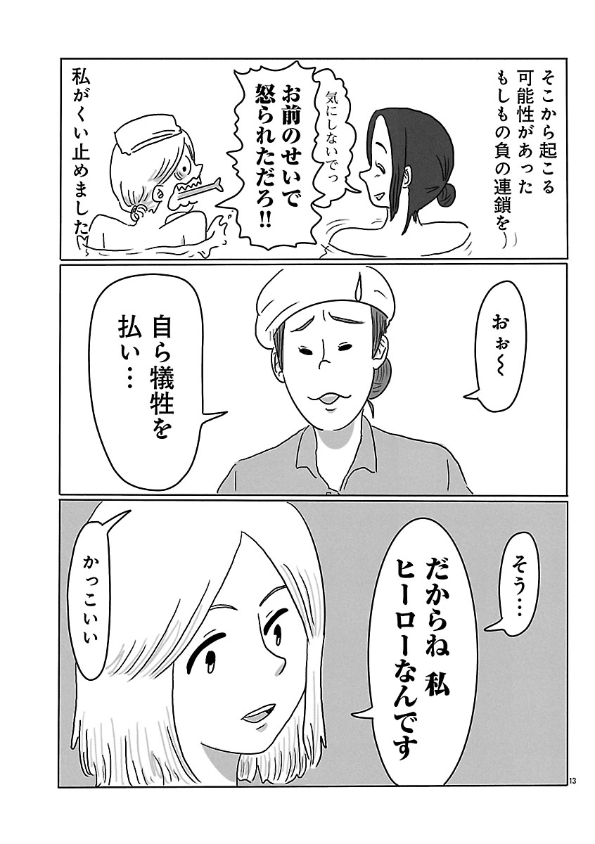 『スナックららら』