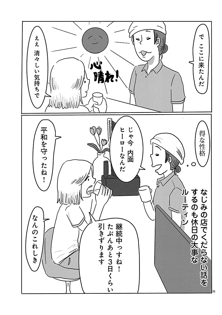 『スナックららら』