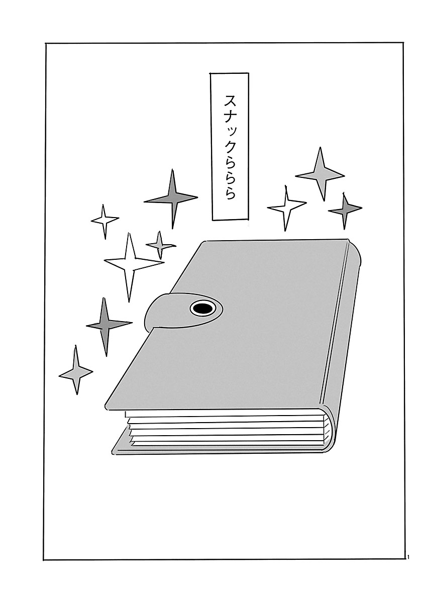 『スナックららら』