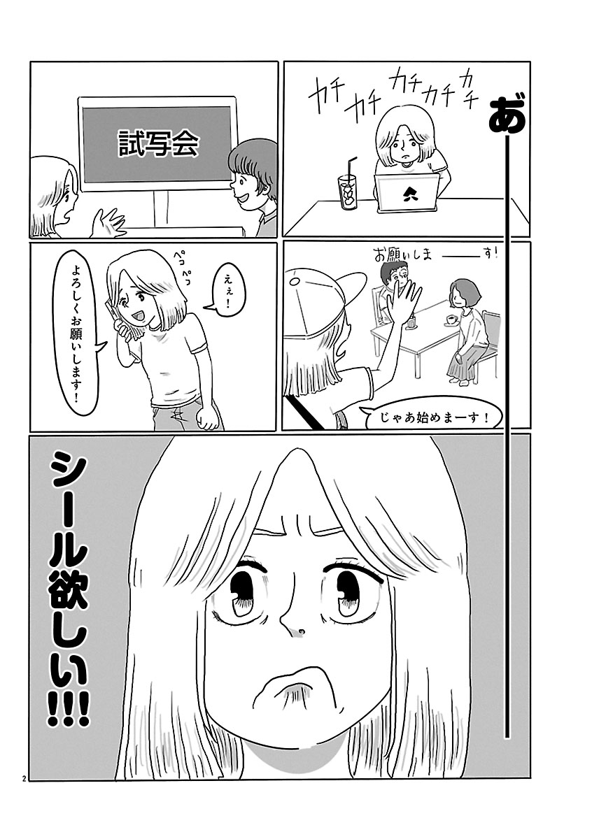 『スナックららら』