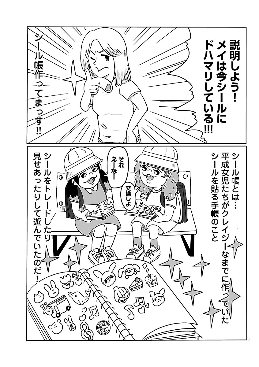 『スナックららら』