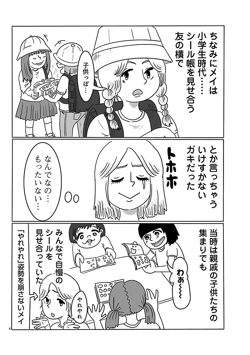『スナックららら』