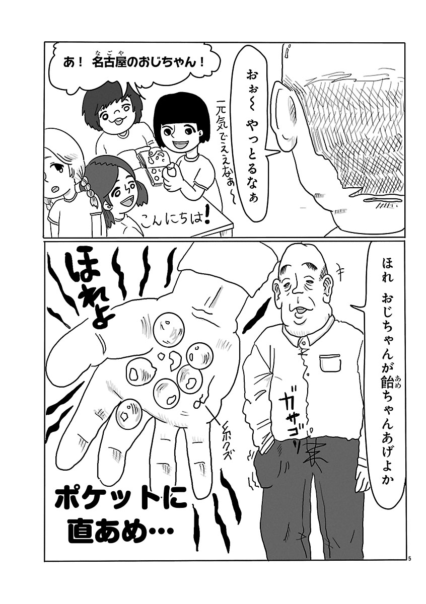 『スナックららら』