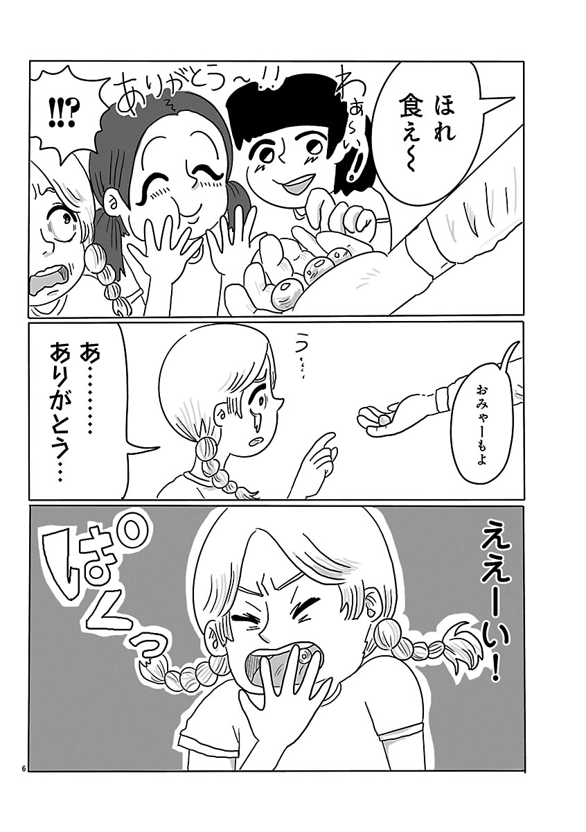 『スナックららら』