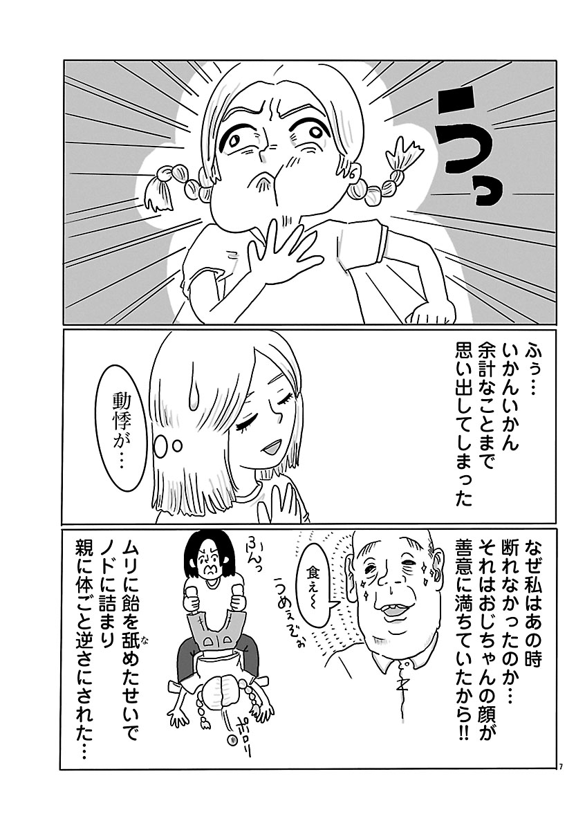 『スナックららら』