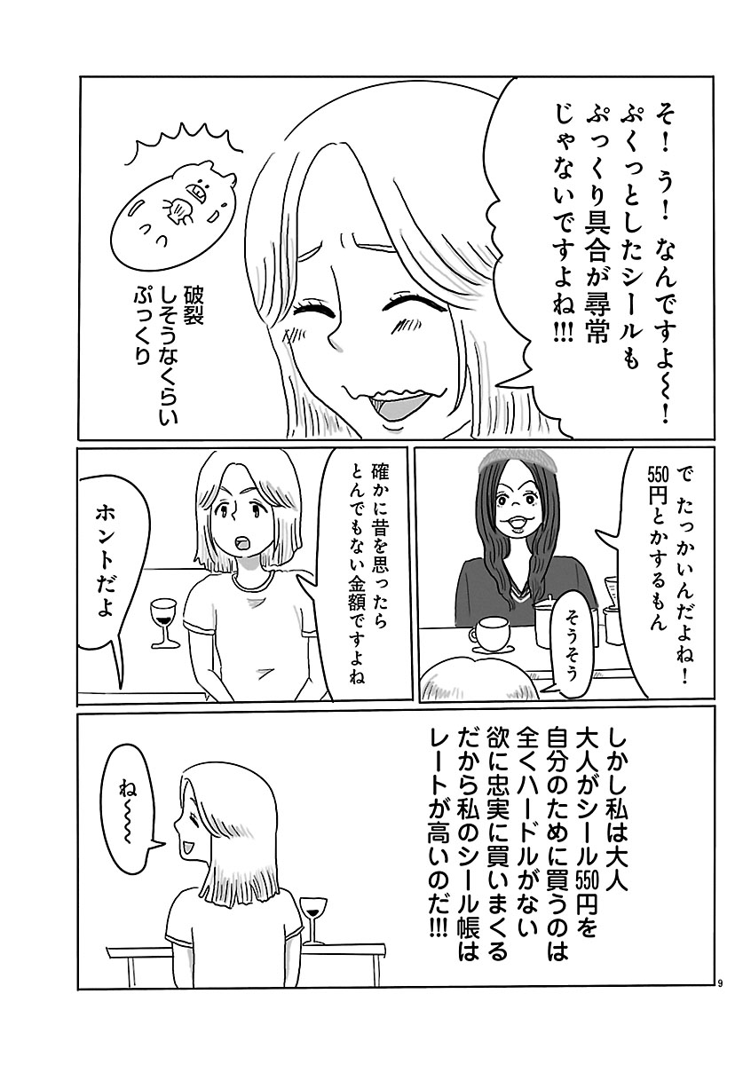 『スナックららら』