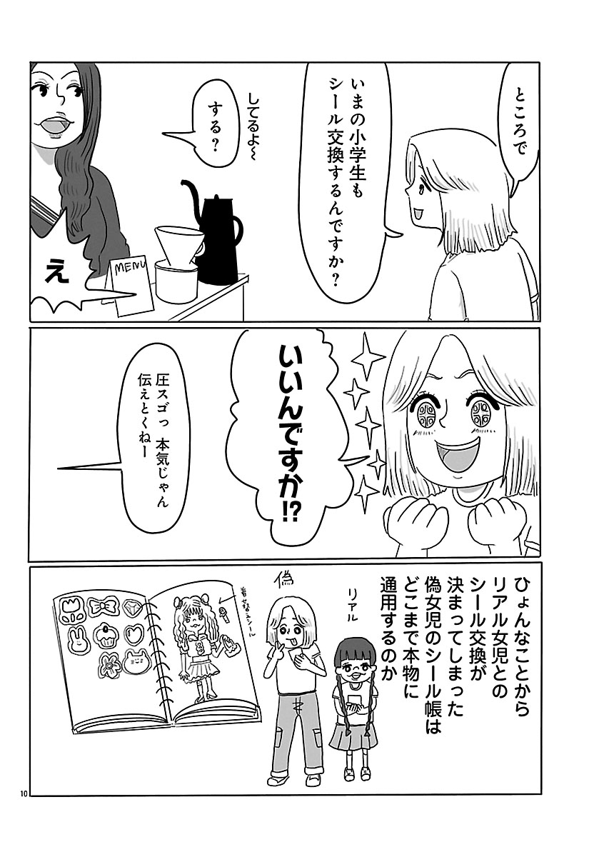 『スナックららら』