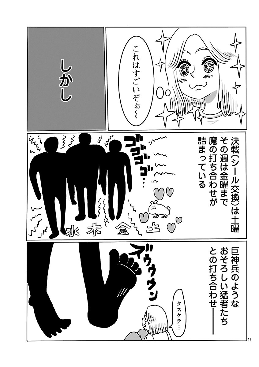 『スナックららら』