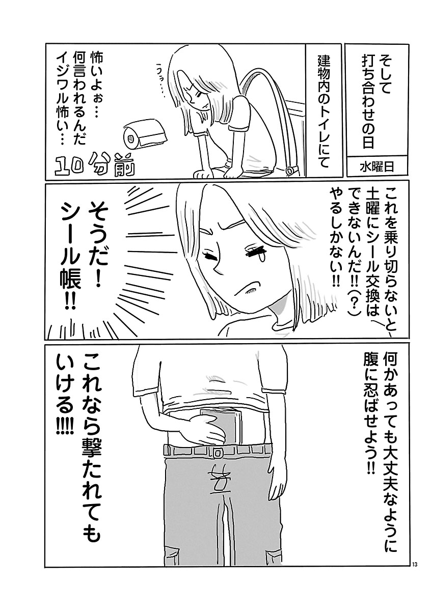 『スナックららら』