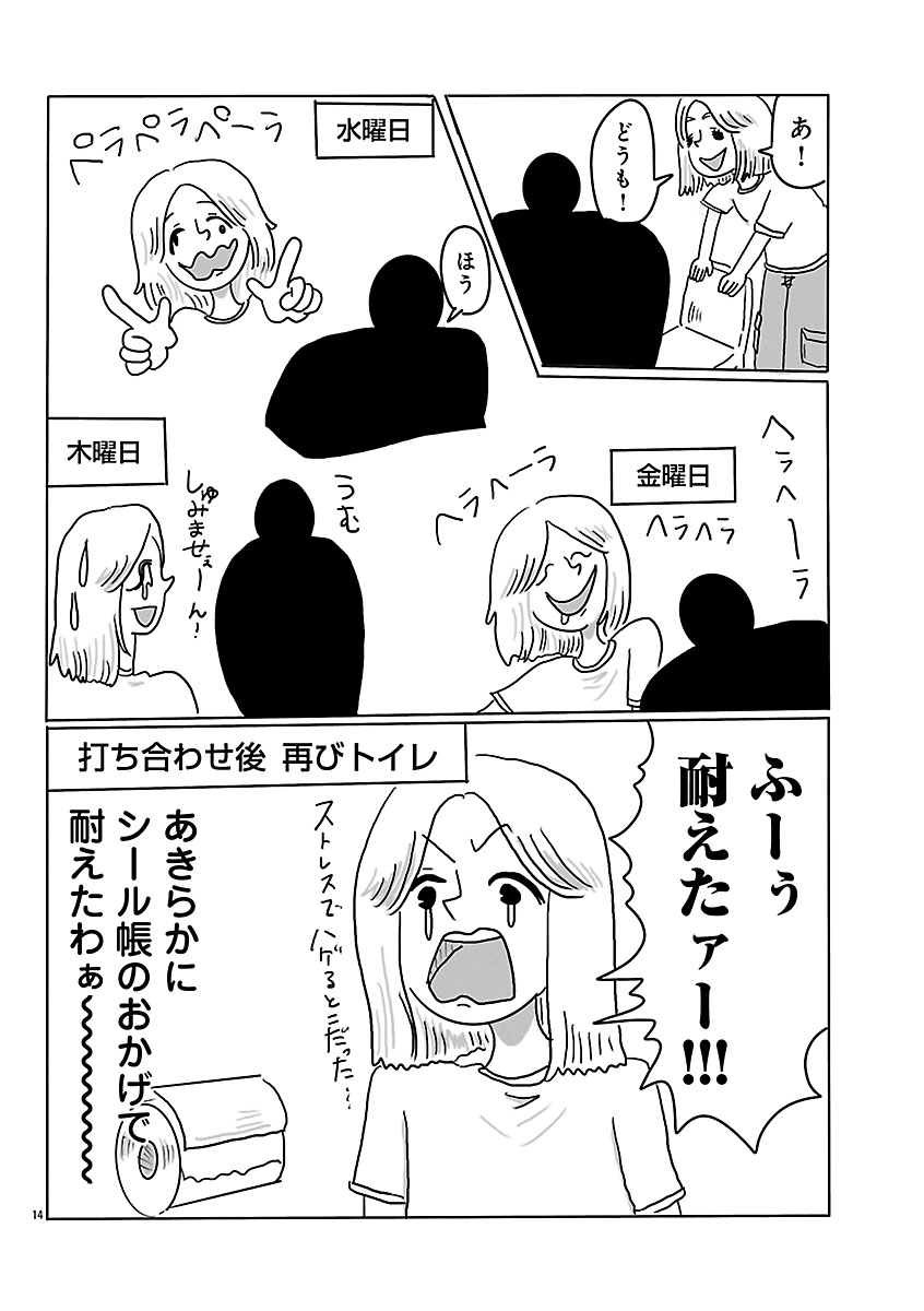 『スナックららら』