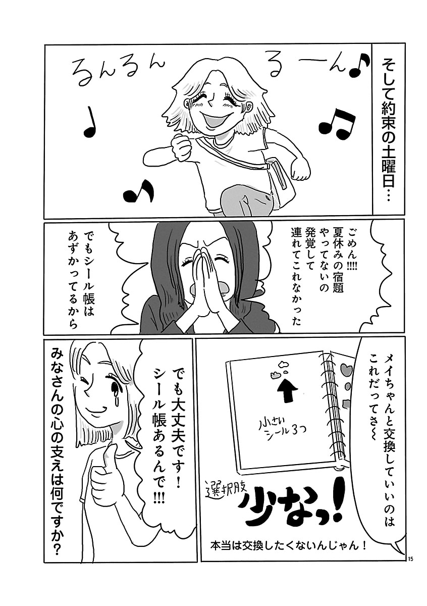 『スナックららら』