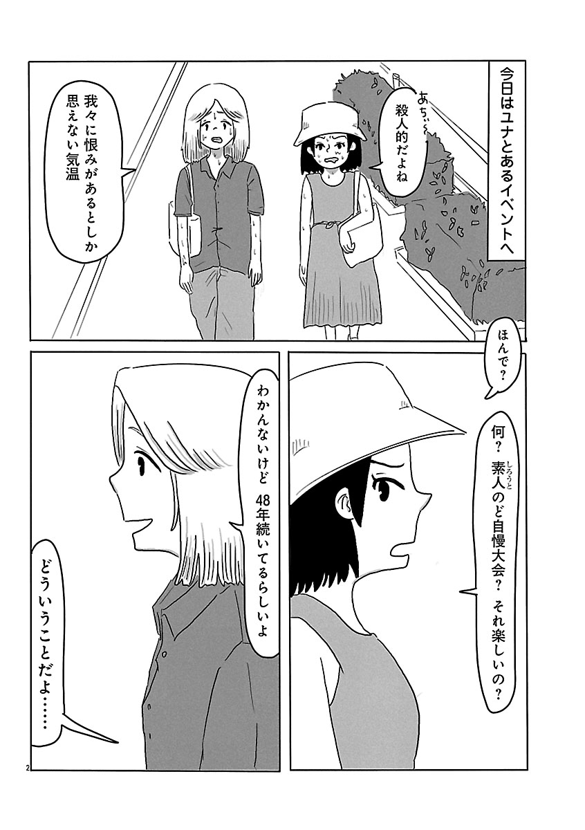 『スナックららら』
