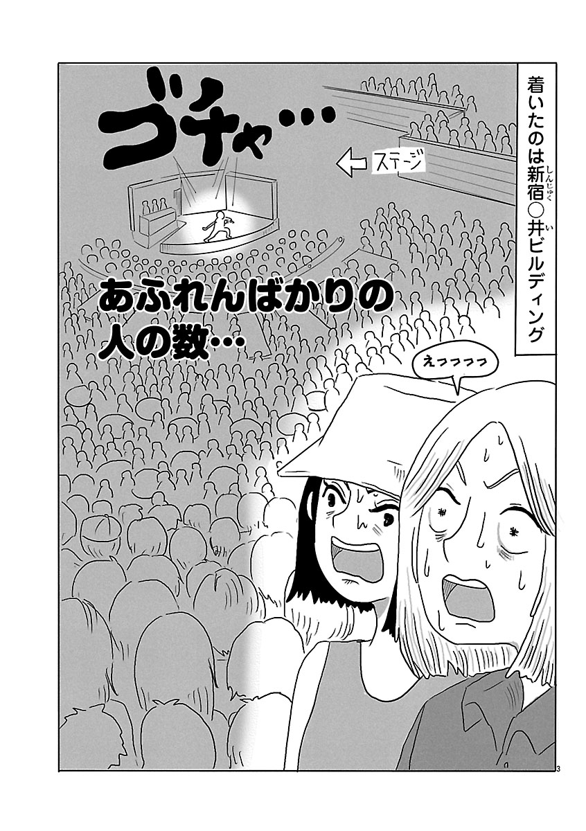 『スナックららら』