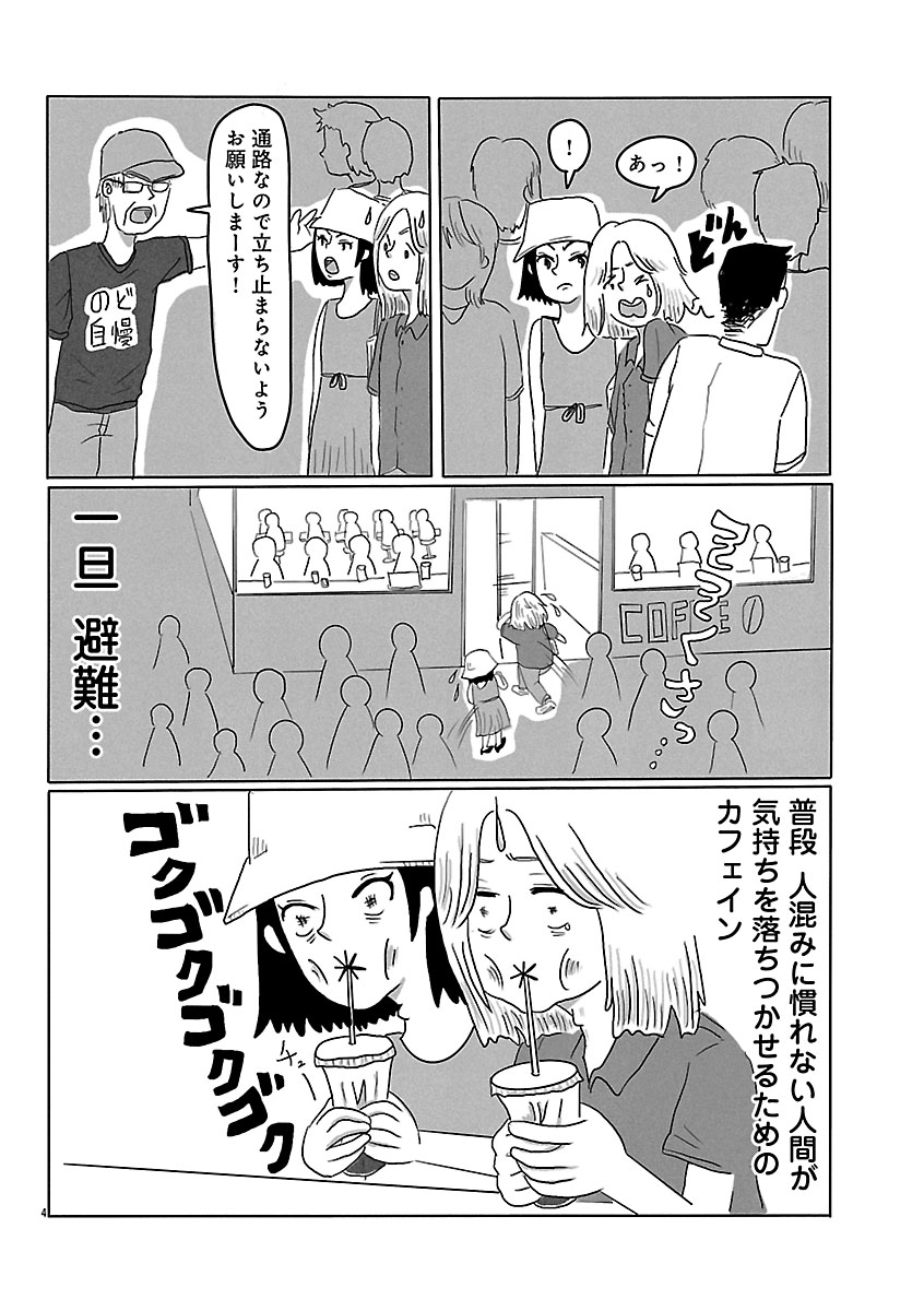 『スナックららら』