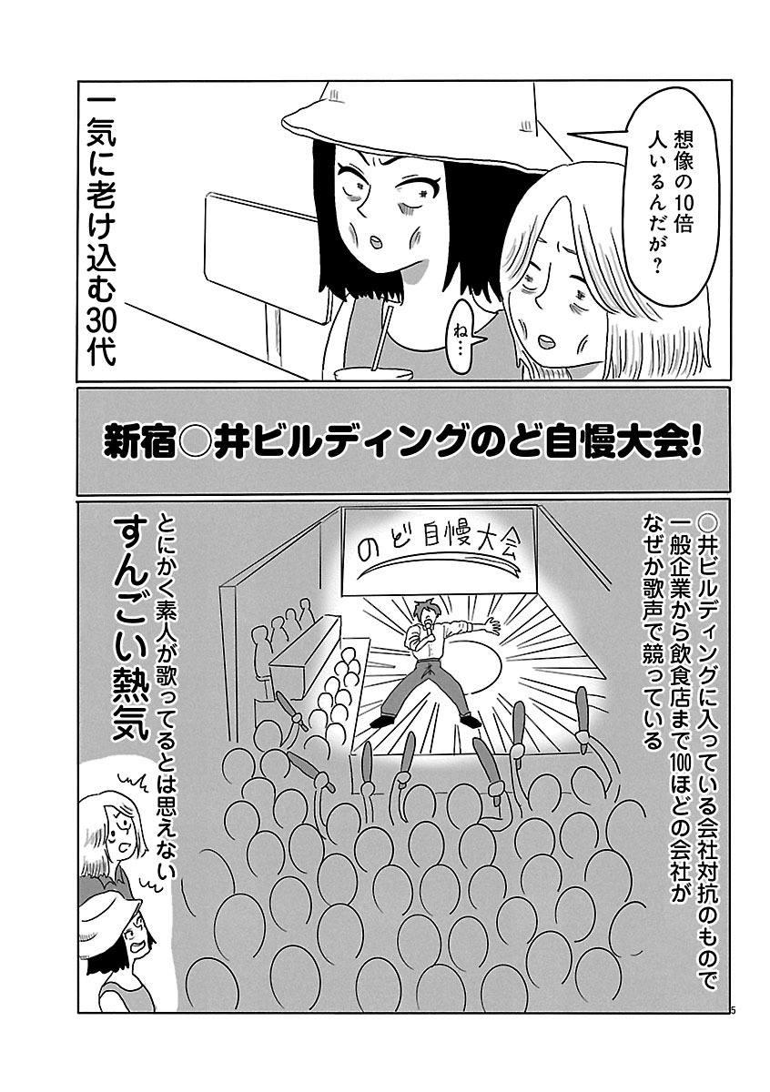 『スナックららら』