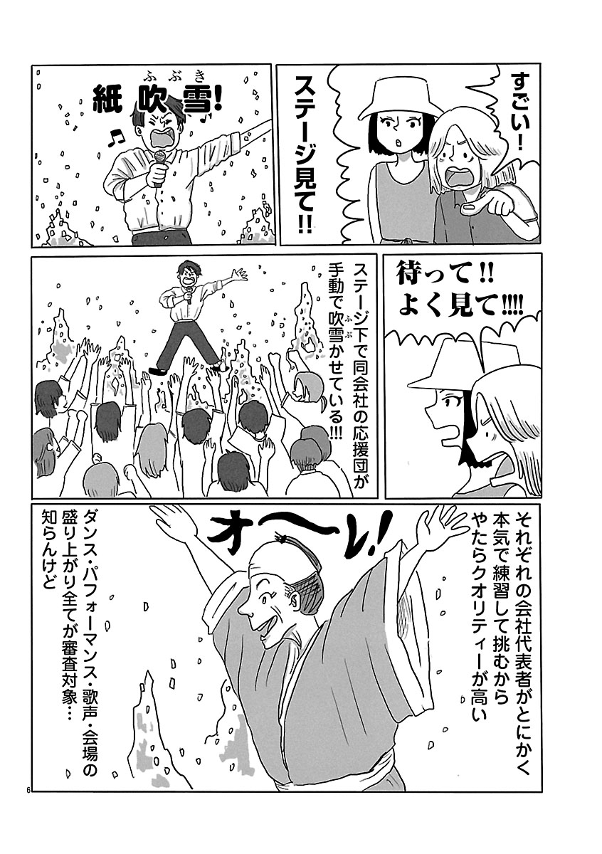 『スナックららら』