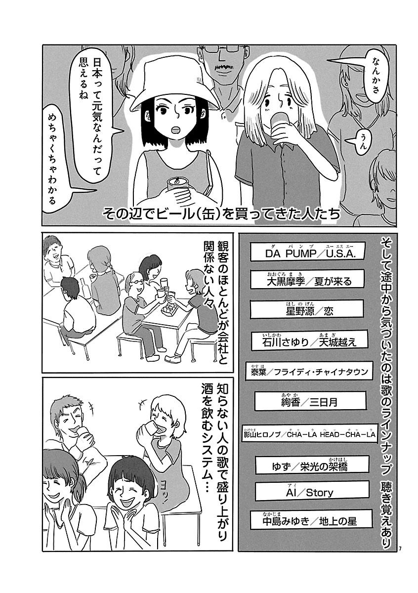 『スナックららら』