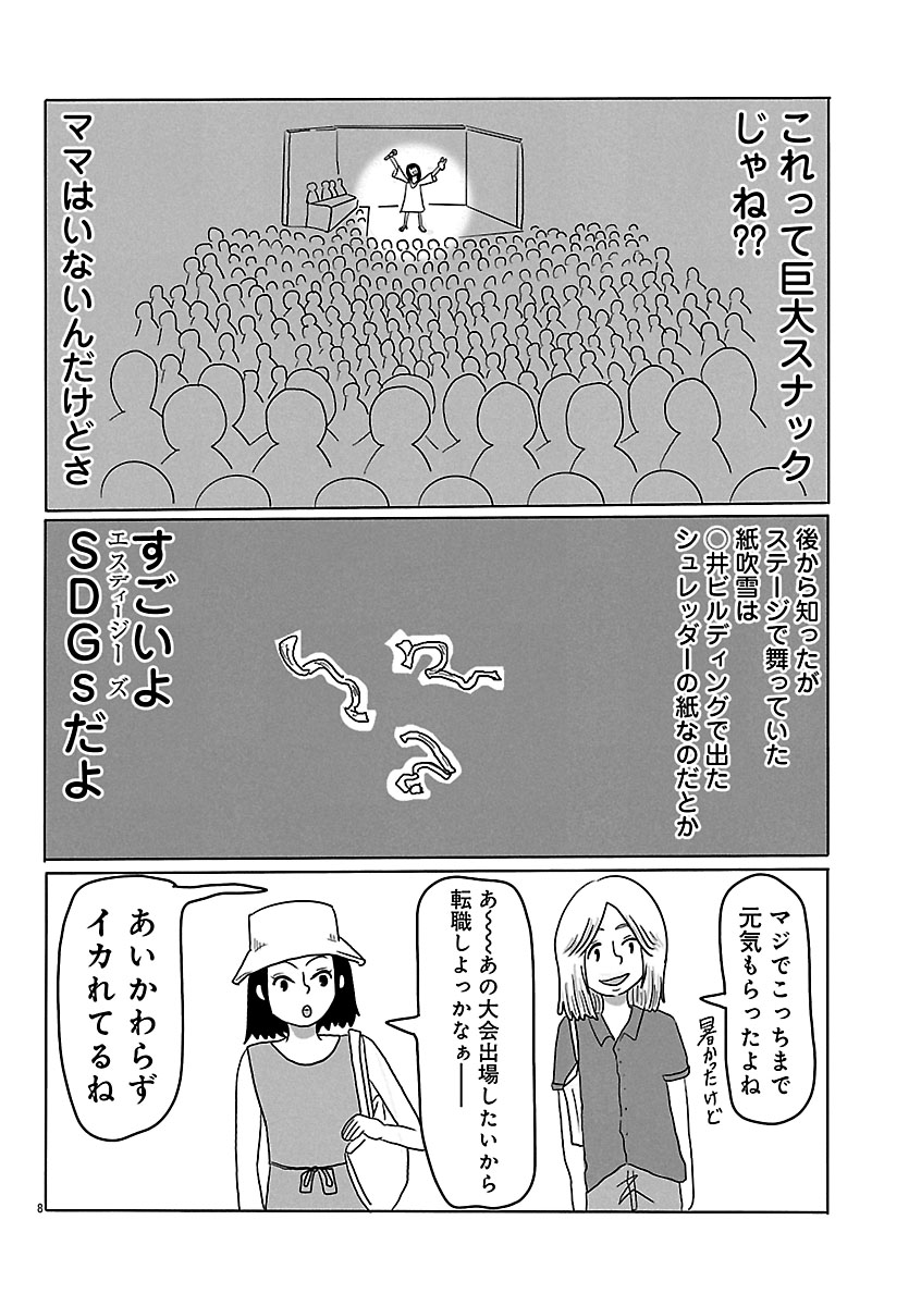 『スナックららら』