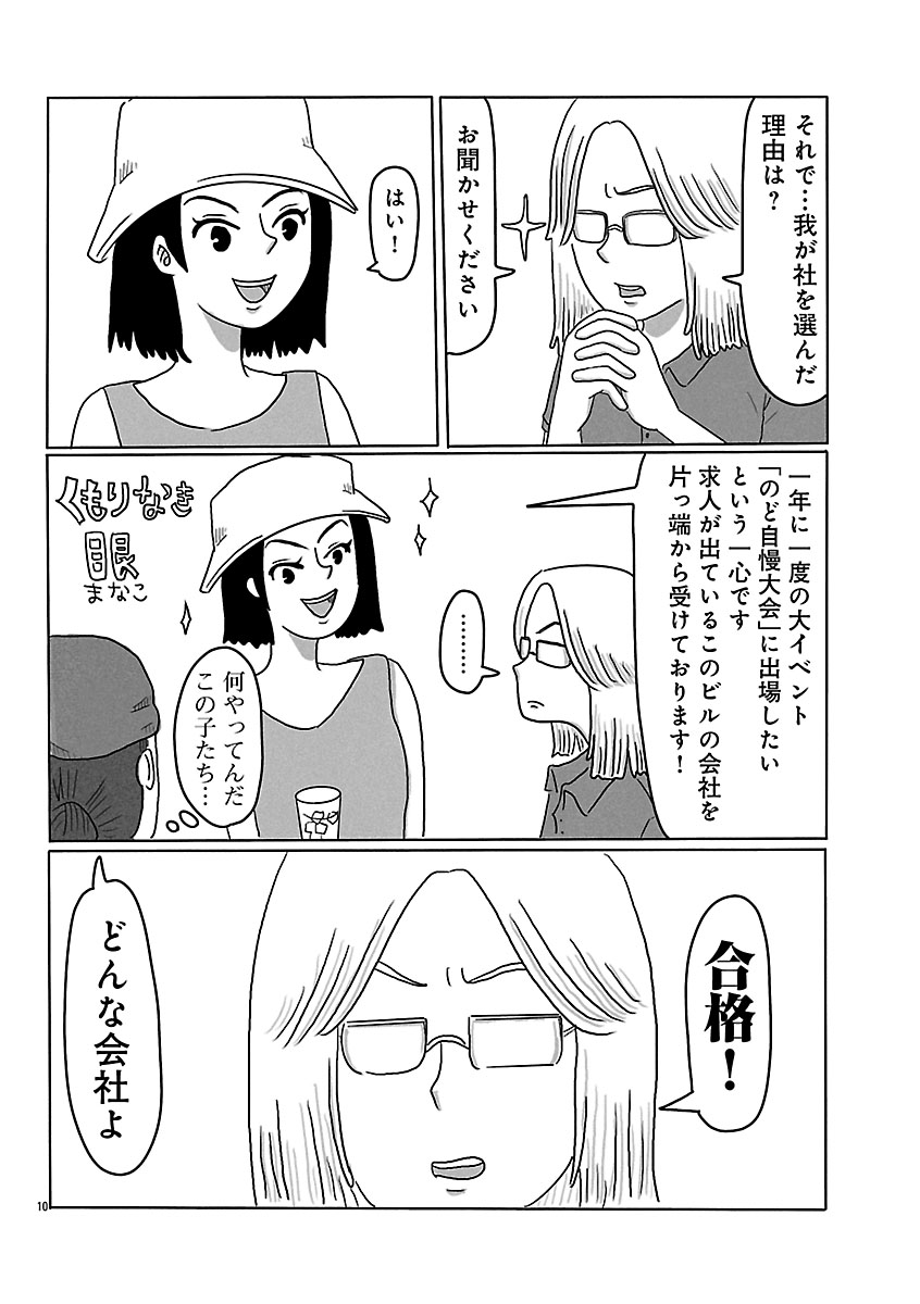 『スナックららら』