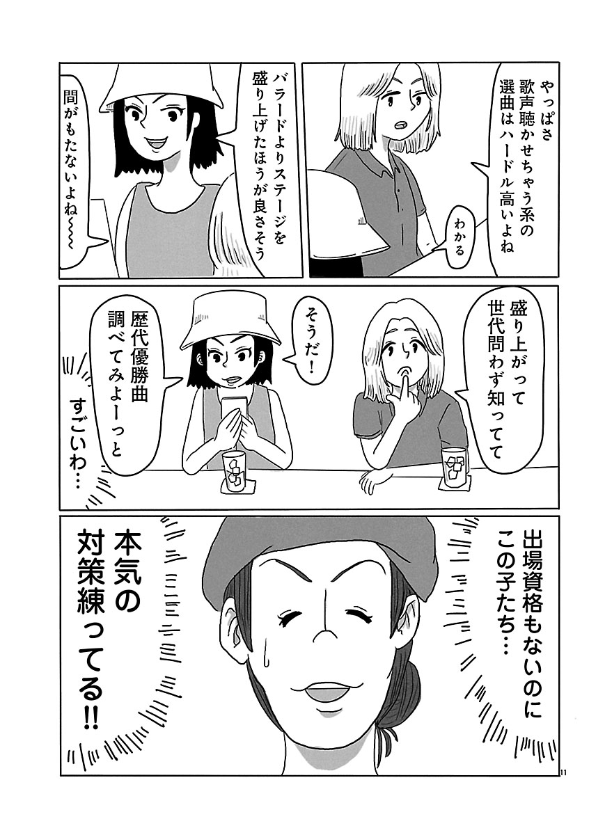 『スナックららら』