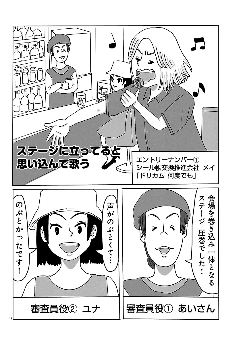 『スナックららら』