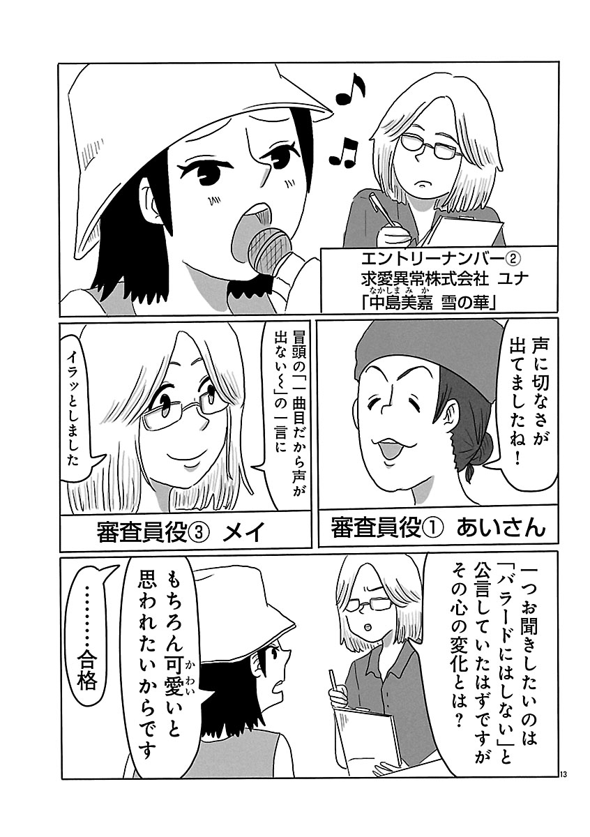 『スナックららら』