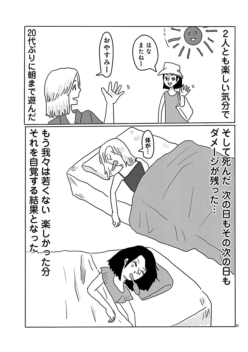 『スナックららら』