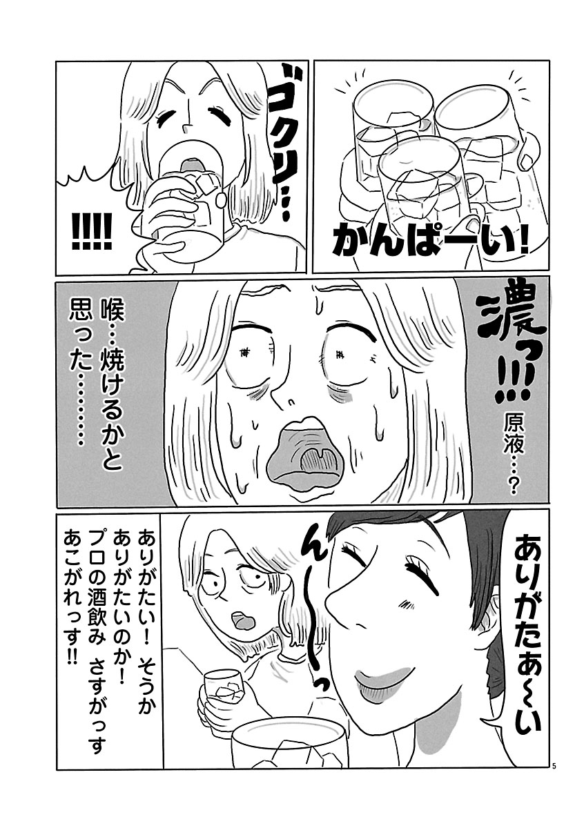 『スナックららら』