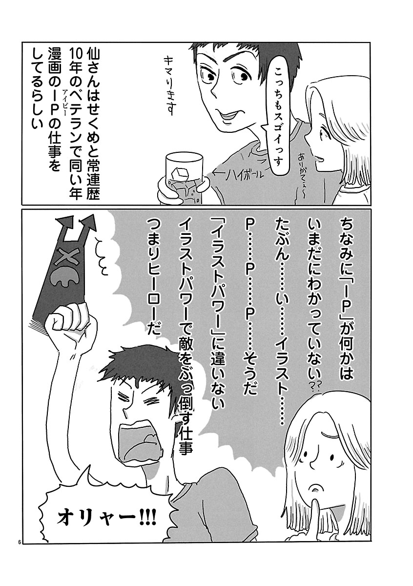 『スナックららら』