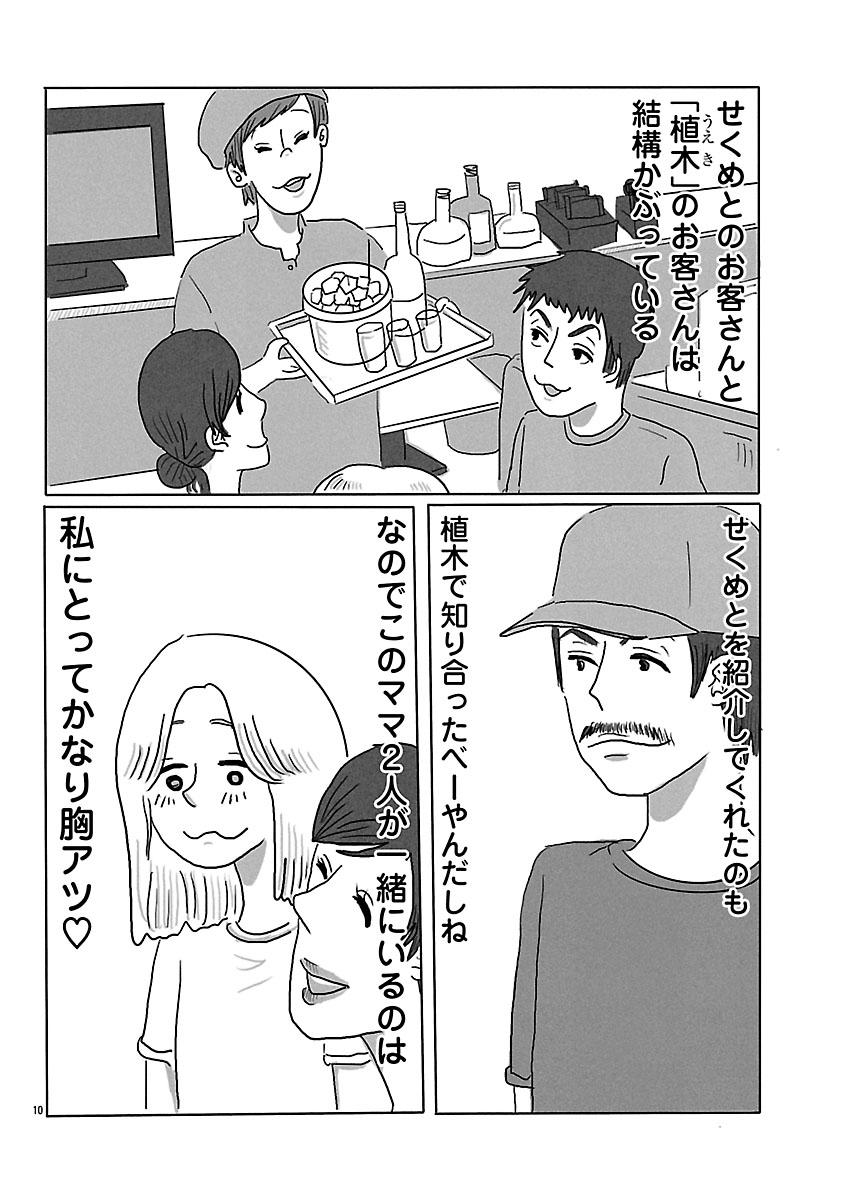 『スナックららら』