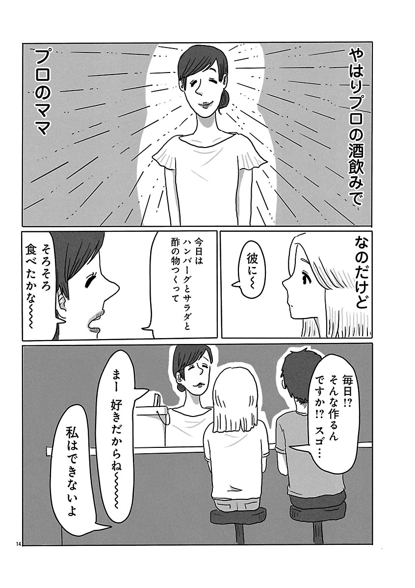 『スナックららら』