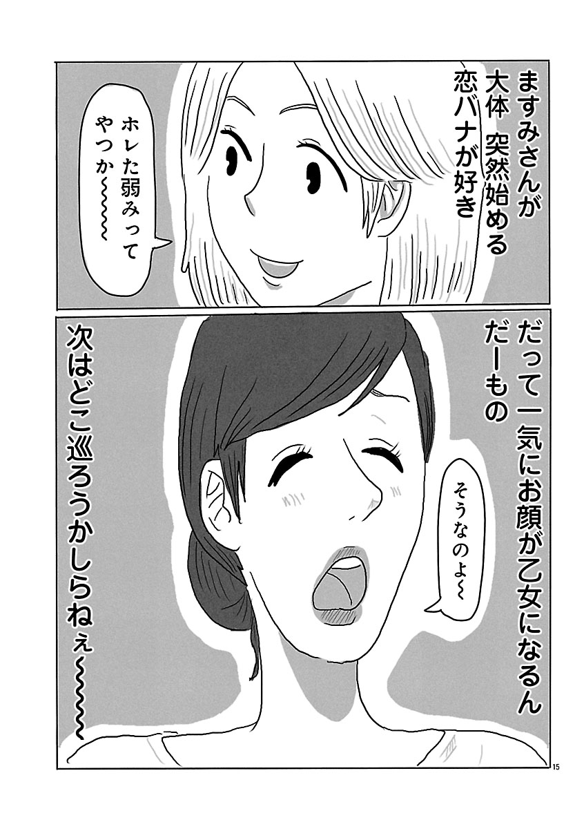 『スナックららら』