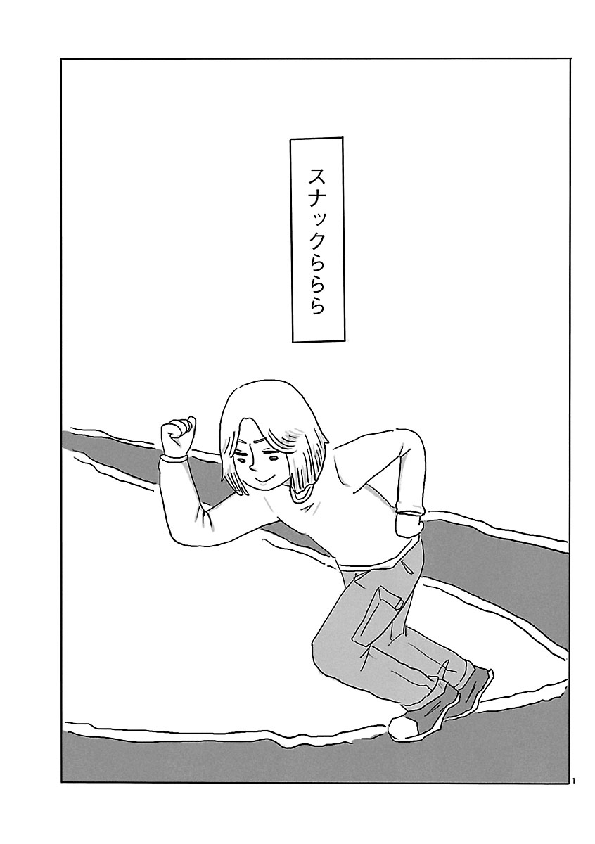 『スナックららら』