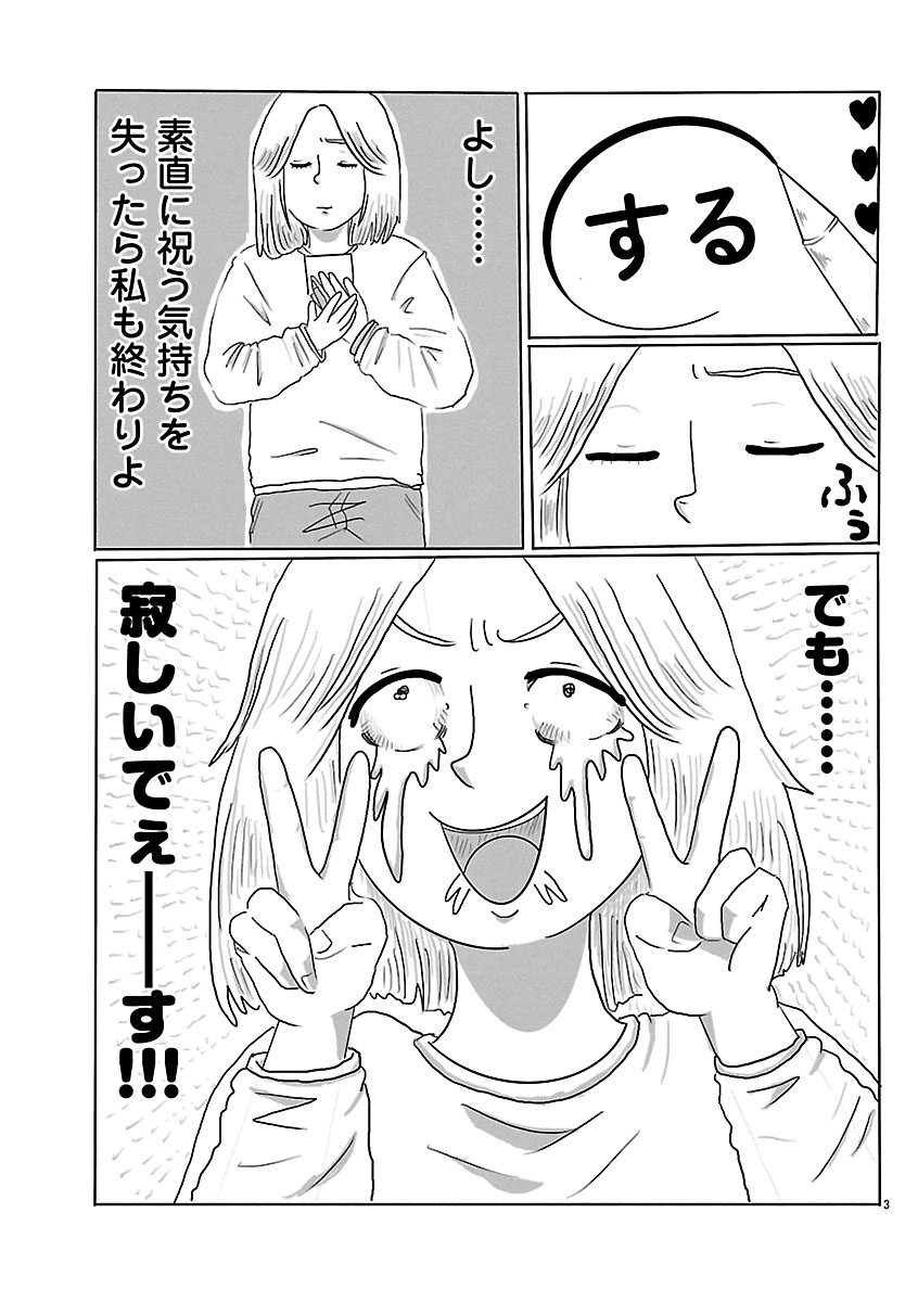 『スナックららら』